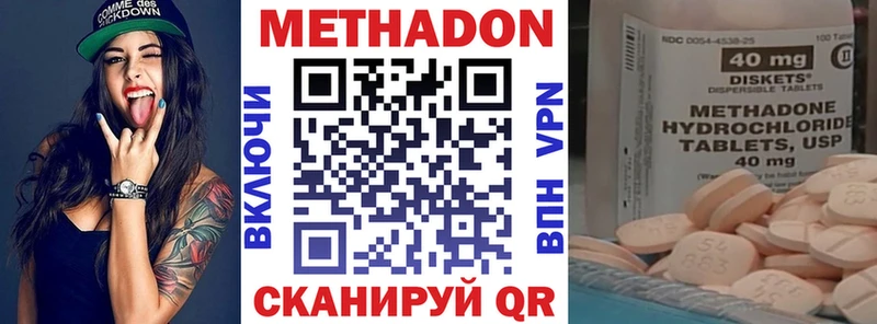 МЕТАДОН VHQ  Чухлома 