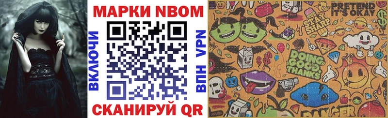 Марки N-bome 1,5мг Чухлома